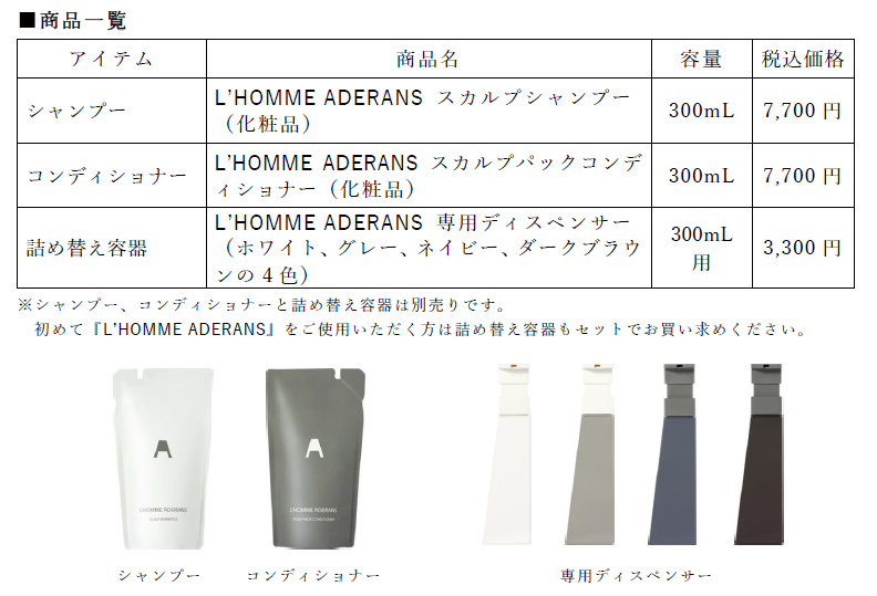 海外デザインアワードをダブル受賞〉『ロム アデランス』が世界で最も