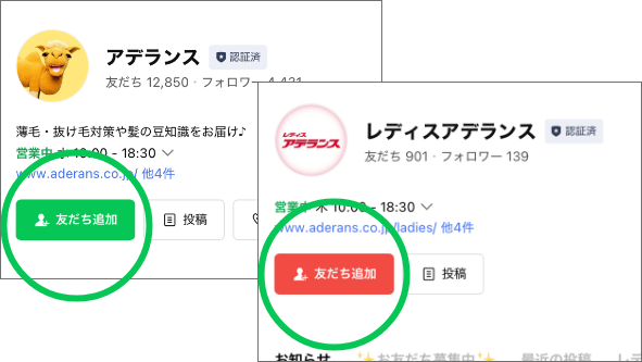 「追加」ボタンを押す