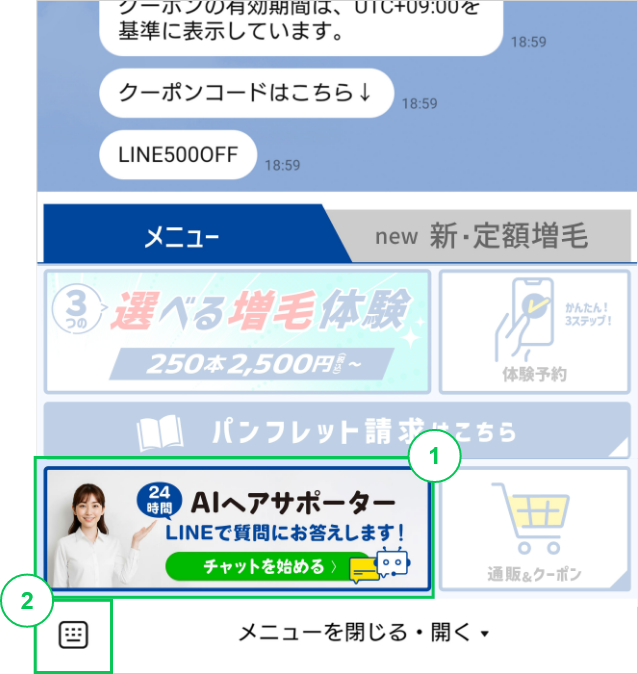 メニューを押す